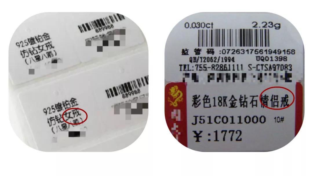 首飾標簽怎么看？掛首飾上的小標簽你看得懂嗎？少一個字賠三倍！