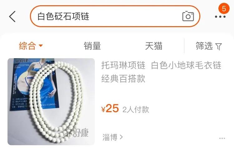 鄭爽賣閑置又翻車？原價600塊的項鏈賣4000...