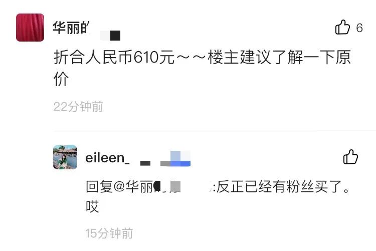 鄭爽賣閑置又翻車？原價600塊的項鏈賣4000...