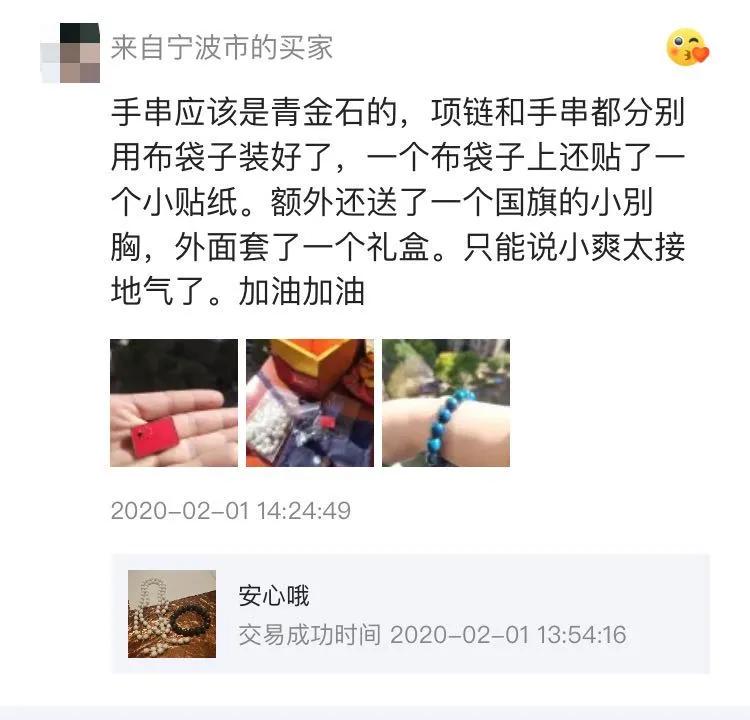 鄭爽賣閑置又翻車？原價600塊的項鏈賣4000...