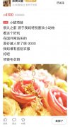 鄭爽賣閑置又翻車？原價600塊的項鏈賣4000...