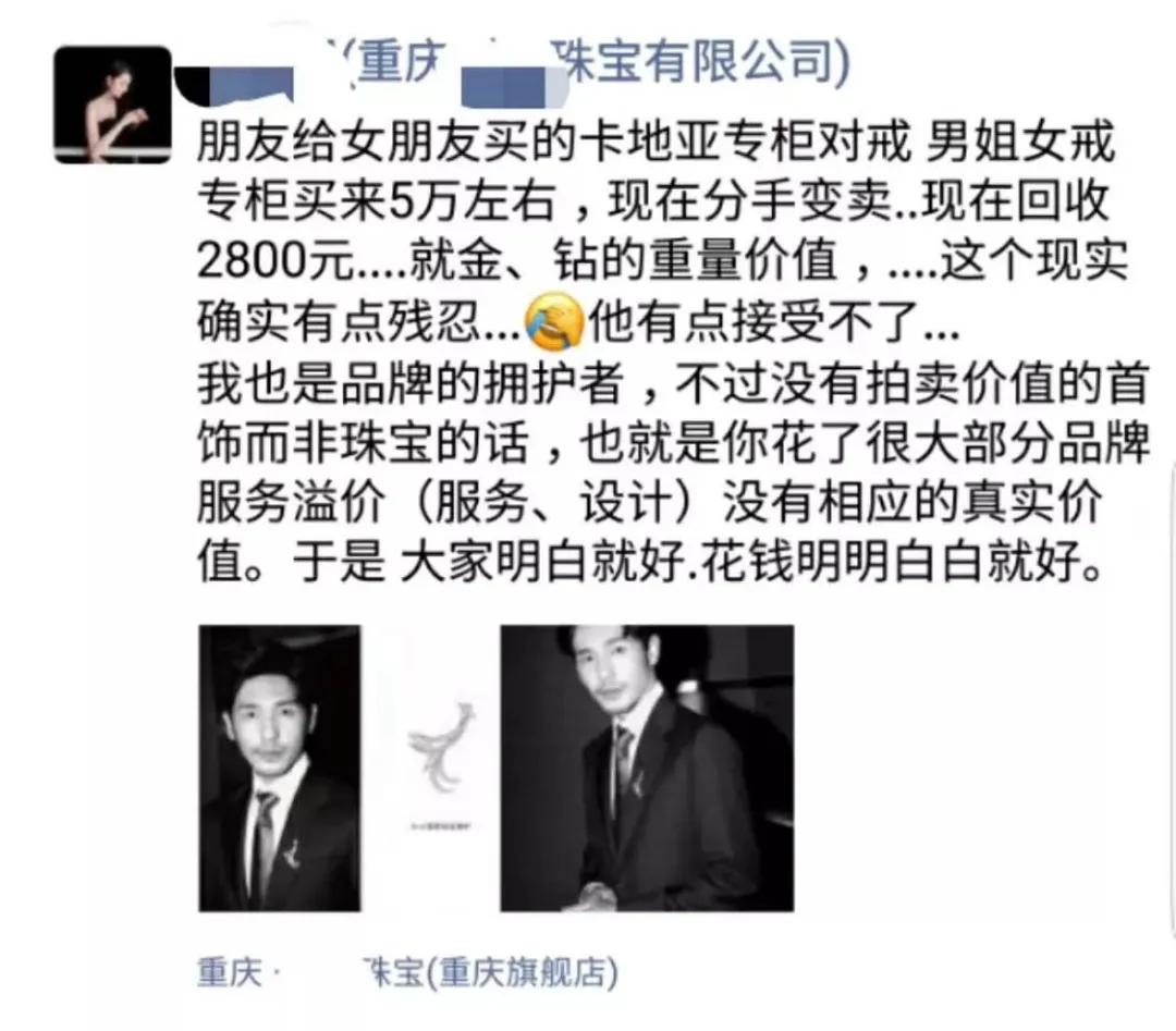 5萬的卡地亞戒指回收價慘不忍睹，大牌珠寶回收政策與價格是怎樣？