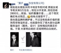 5萬的卡地亞戒指回收價慘不忍睹，大牌珠寶回收政策與價格是怎樣？