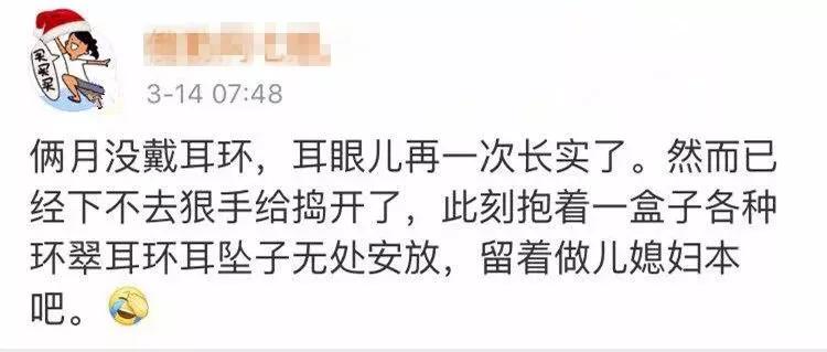 耳釘千萬別亂戴，做錯了這一點，耳洞會出大問題！