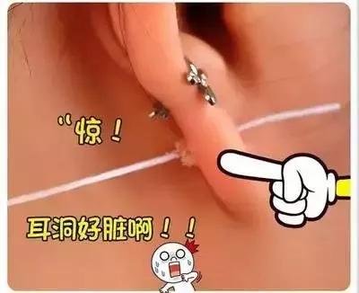 耳釘千萬別亂戴，做錯了這一點，耳洞會出大問題！