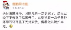 耳釘千萬別亂戴，做錯了這一點，耳洞會出大問題！