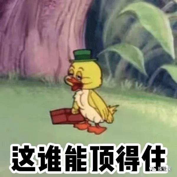 貴婦的閨蜜戴這些珠寶！