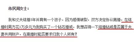 疫情引發“離婚潮”？那問題來了，婚戒、鉆戒等珠寶首飾屬于夫妻財產還是個人財產？