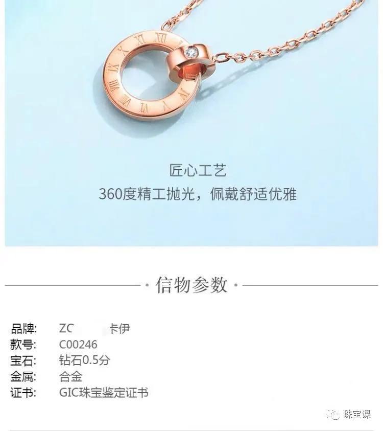 大牌鉆石項鏈只要99塊！1000元漏洞券，你信么？