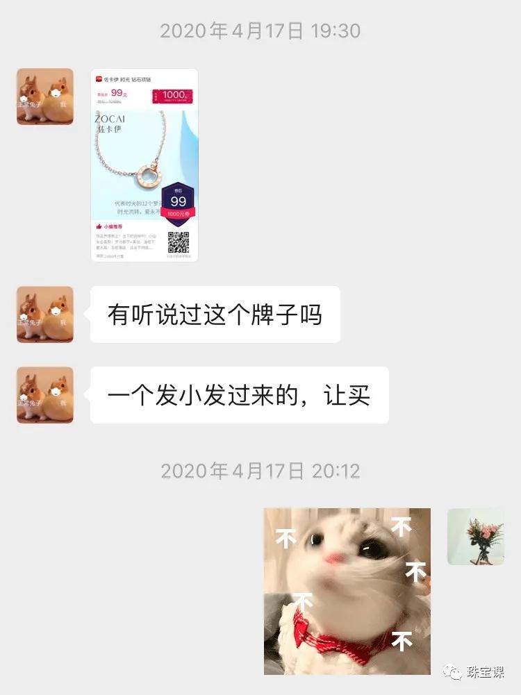 大牌鉆石項鏈只要99塊！1000元漏洞券，你信么？
