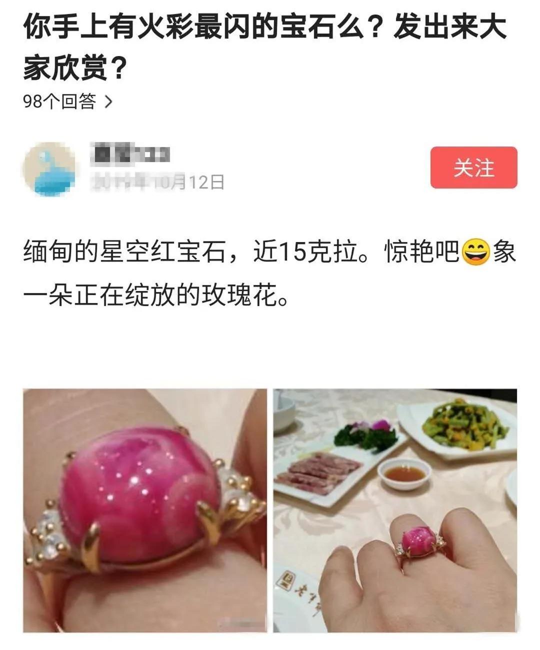 花320萬買一顆紅寶邊角料？有錢任性不要緊，千萬別戴出去，冤！