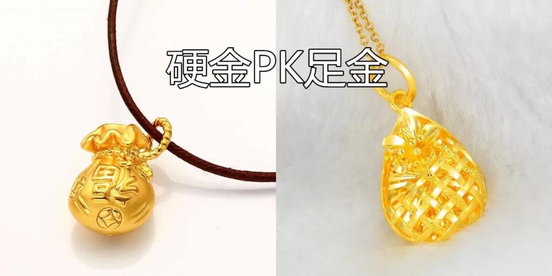 硬金3大致命傷，你不懂就敢足金換硬金？導購不說，很多人吃虧！