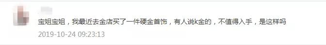 硬金3大致命傷，你不懂就敢足金換硬金？導購不說，很多人吃虧！