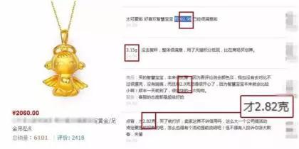 硬金3大致命傷，你不懂就敢足金換硬金？導購不說，很多人吃虧！