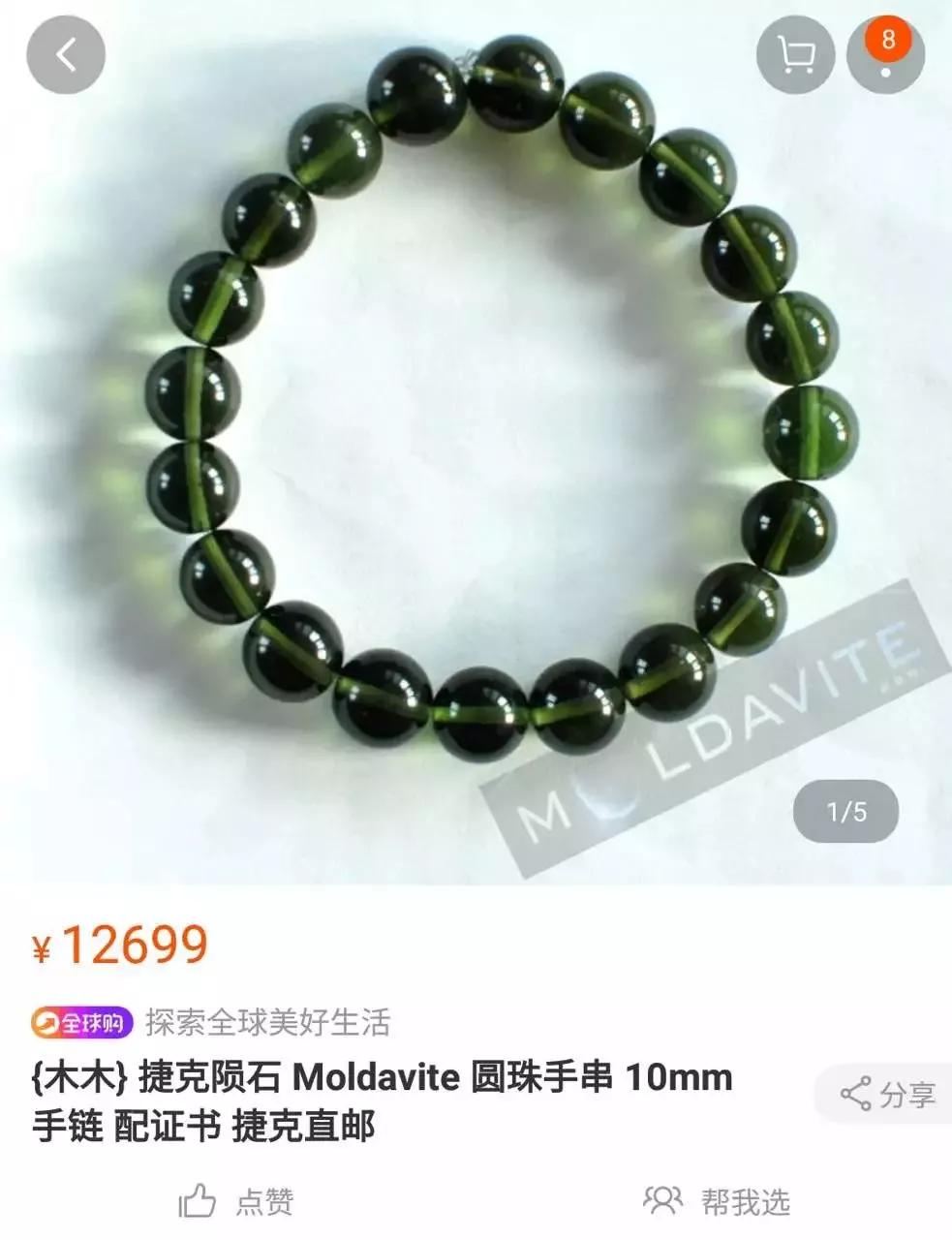 這5種“假高大上”的珠寶，你被騙過嗎？連專家都沒聽過，真相…