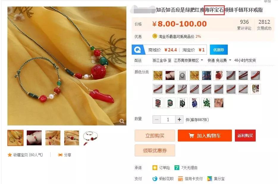 這5種“假高大上”的珠寶，你被騙過嗎？連專家都沒聽過，真相…