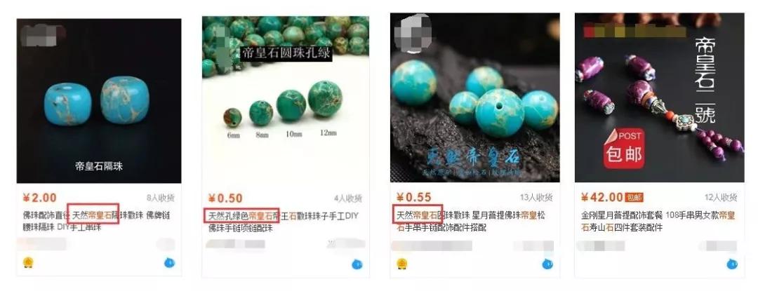 這5種“假高大上”的珠寶，你被騙過嗎？連專家都沒聽過，真相…