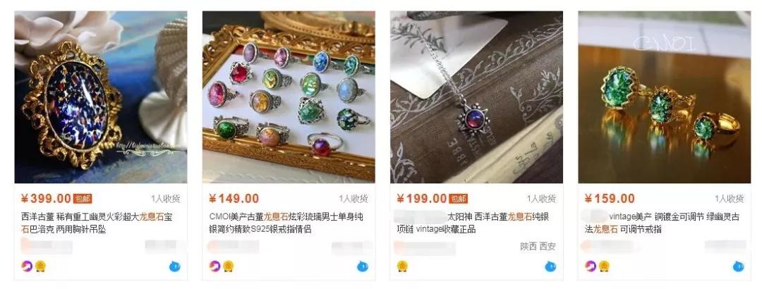 這5種“假高大上”的珠寶，你被騙過嗎？連專家都沒聽過，真相…