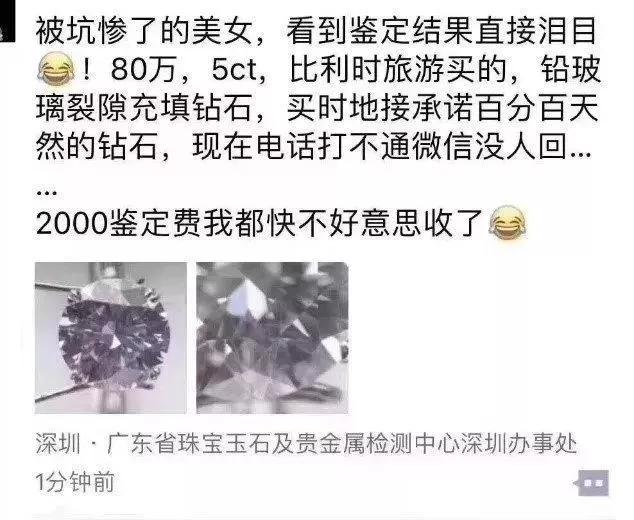 完了！鉆石要暴跌？1克拉都成白菜價，難怪大牌們都慌了……