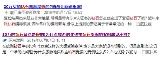 完了！鉆石要暴跌？1克拉都成白菜價，難怪大牌們都慌了……