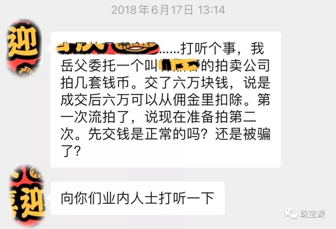 古董和田玉手鐲只值8000塊，是這屆“磚家”不行？