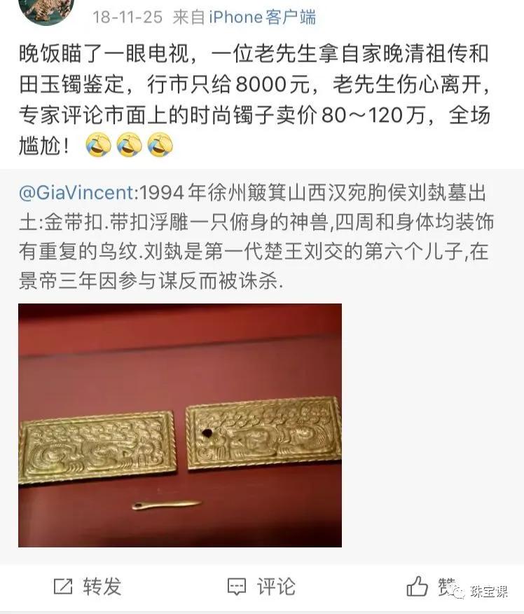 古董和田玉手鐲只值8000塊，是這屆“磚家”不行？