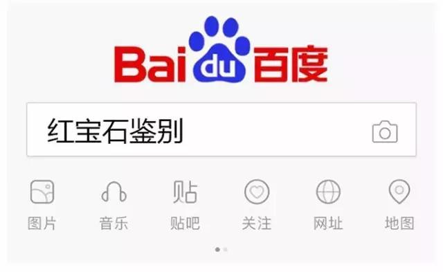 怎么才能知道，我買的寶石是不是假的？？