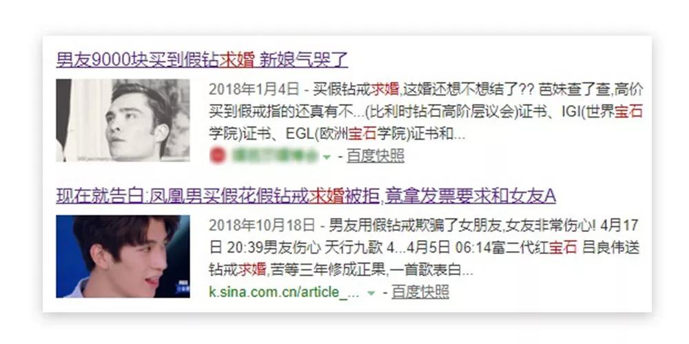“我想用合成鉆石來求婚，可以嗎？”