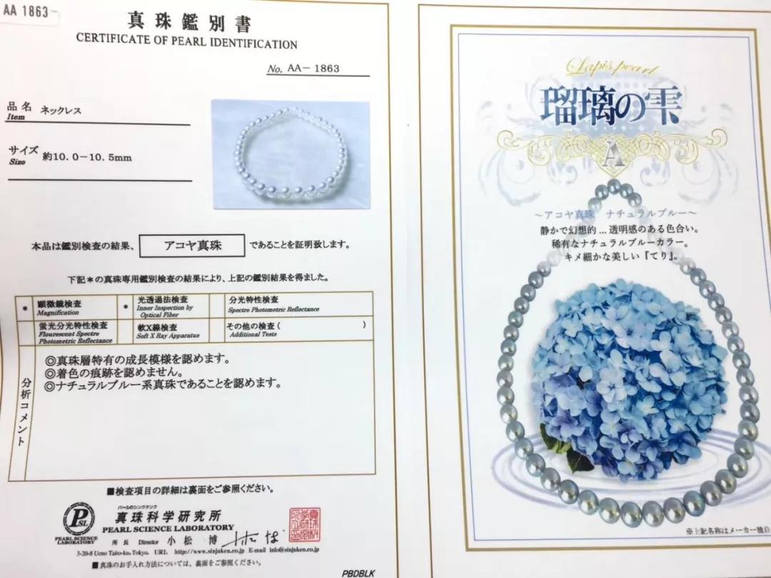 琉璃雨、閃蝶、彩云……日本海水珍珠也太美了吧？