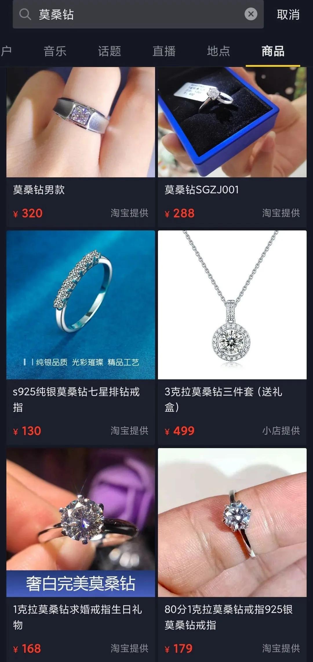 莫桑鉆暴跌！從3000跌到100，說好的取代鉆石呢？