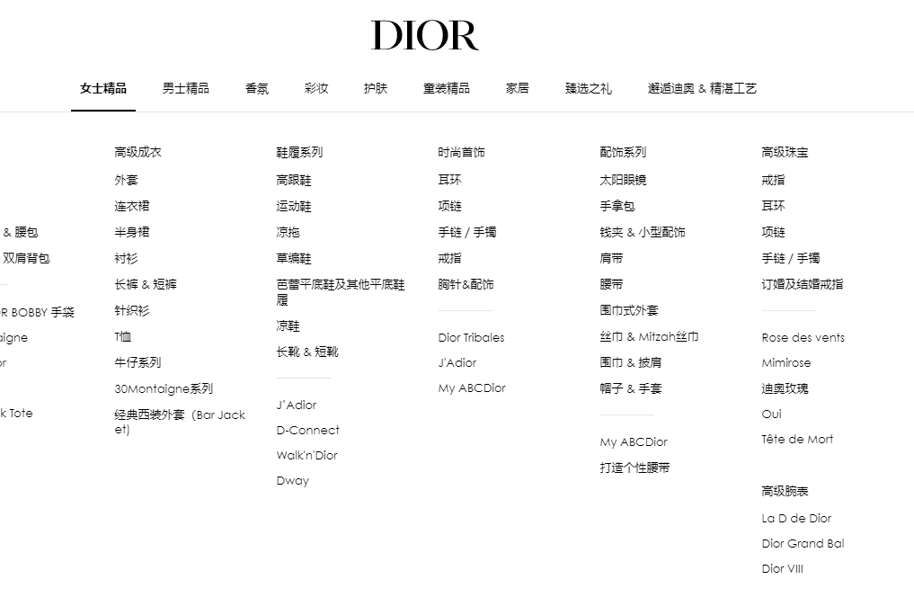 趙麗穎DIOR珠寶代言被降級？這波操作也是罕見