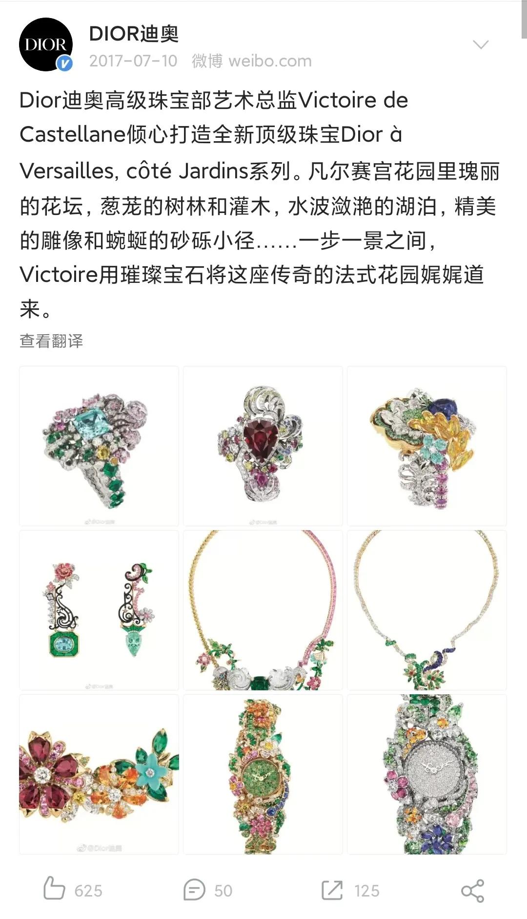 趙麗穎DIOR珠寶代言被降級？這波操作也是罕見