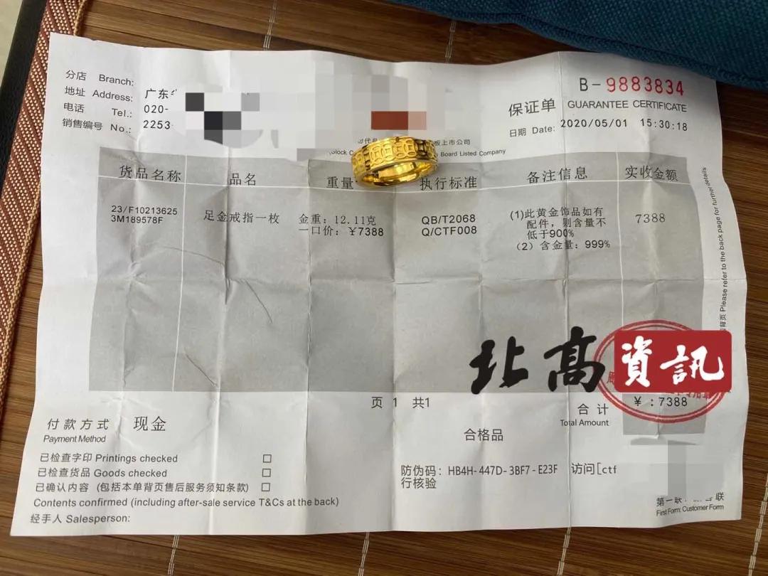 【騙局】緊急告知：遇到這款“戒指”千萬要注意了！