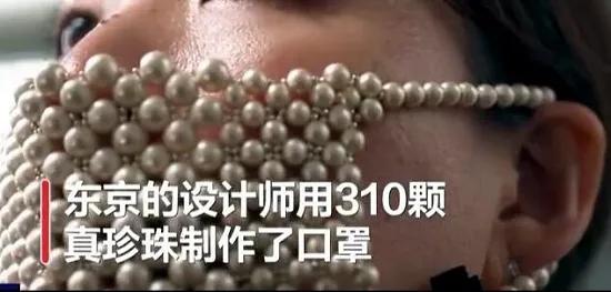 這個中國人的鉆石口罩，鑲3600顆鉆石，總價1045萬……