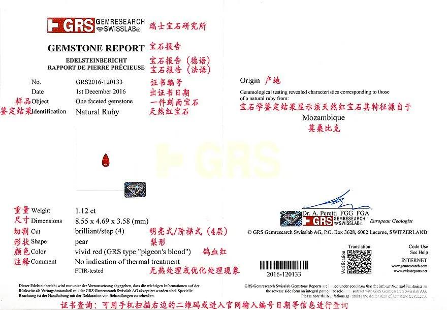 寶石內部有個仙境，只是一般人見不到它