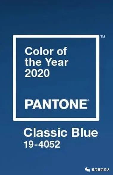2020年度Pantonte的流行色－Classic Blue經典藍與珠寶