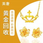  成都那里有回收黃金的英奢珠寶集團