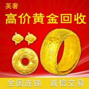 黃金手鏈回收價格是多少?