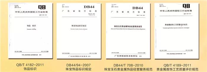 為什么大家選擇GTC的珠寶鑒定證書？