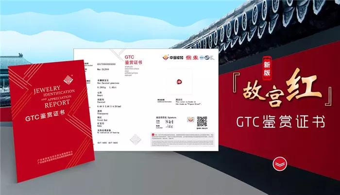 為什么大家選擇GTC的珠寶鑒定證書？