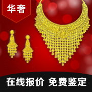 北京哪里回收黃金，去哪里回收黃金
