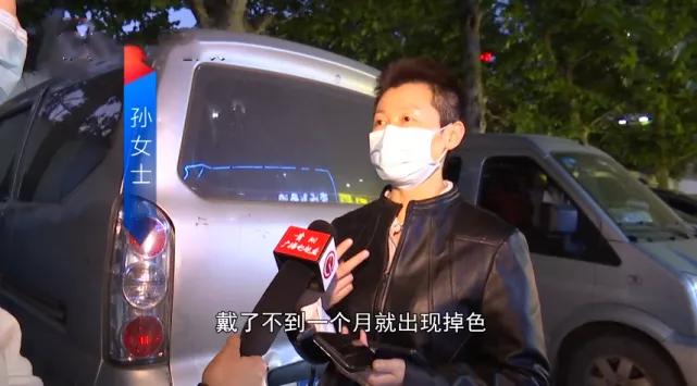 金戒指掉色，女子補差價更換更高純度戒指還掉色，商家：是你粘了東西！