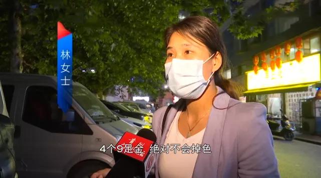 金戒指掉色，女子補差價更換更高純度戒指還掉色，商家：是你粘了東西！