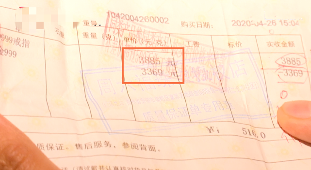 金戒指掉色，女子補差價更換更高純度戒指還掉色，商家：是你粘了東西！