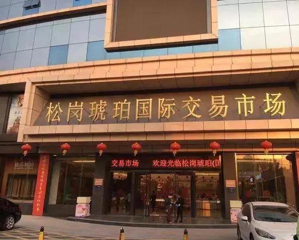那也叫琥珀蜜蠟一手貨源，15塊克價的全皮原石見過沒？