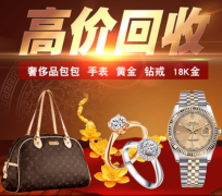 北京哪里回收黃金值得信賴