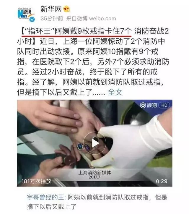 手鐲、戒指卡住取不下，這些方法你都知道嗎？【必收藏】