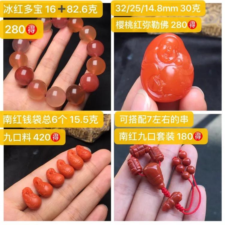 注意了！一定要曝光這家南紅店，竟然只賣九塊錢一克！！！
