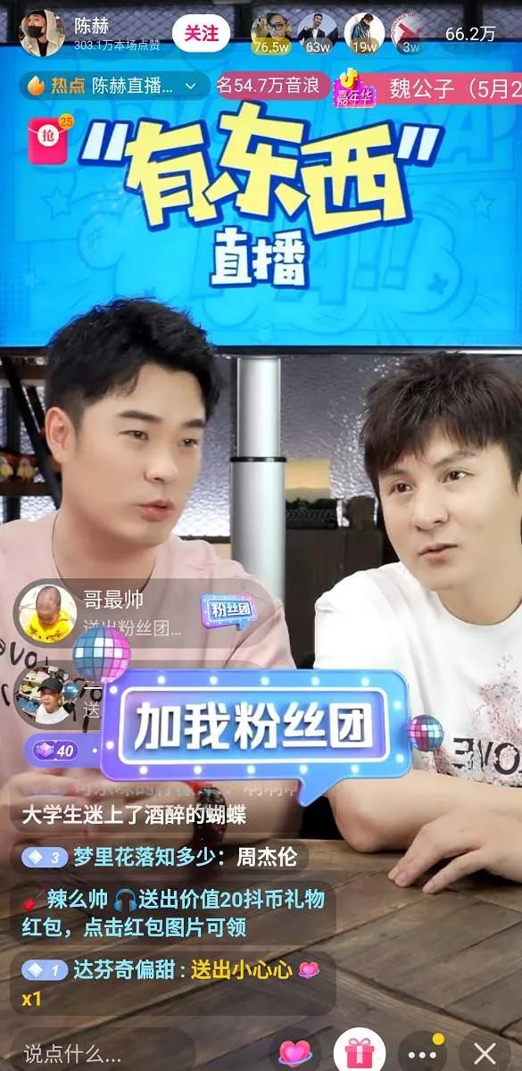 陳浩民妻子直播賣Tiffany項鏈，被網友說是假貨？