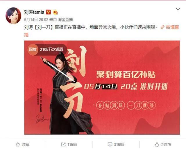 陳浩民妻子直播賣Tiffany項鏈，被網友說是假貨？